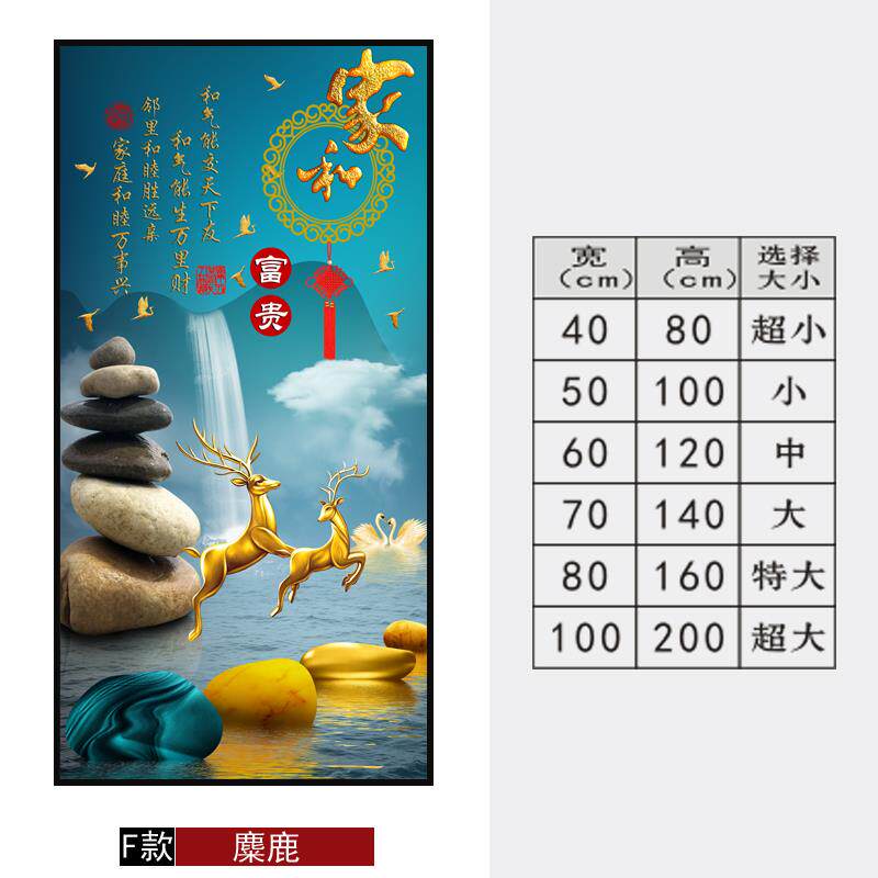 新中式山水麋鹿玄关过道背景墙纸自粘壁画走廊竖版墙贴石来运转贴