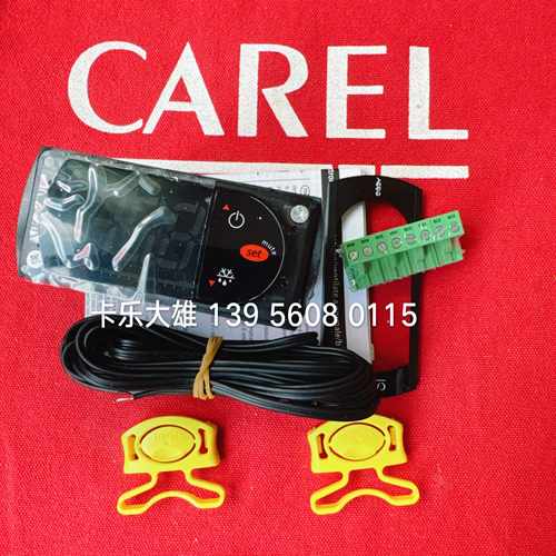 卡乐温控器CAREL CODE:PJEZS0H000 CODE:PJEZSOHOOO CAREL EASY