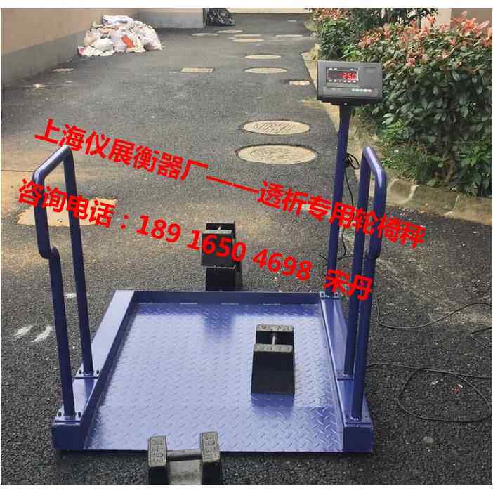 轮椅电子秤手扶轮椅称重电子磅称价格