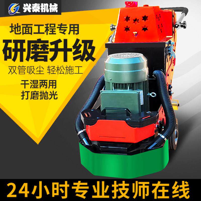 无尘水泥混凝土旧地坪漆地面打磨机水磨石高速抛光环氧地坪研磨机