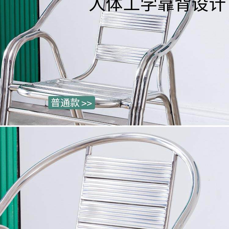 工业风不锈钢椅靠背椅户外休座餐椅单人扶子手金属椅凳516家闲用r