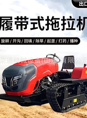 水旱两用大棚耕果园土地微耕机乘坐BAZ式多能功翻履带拖拉机