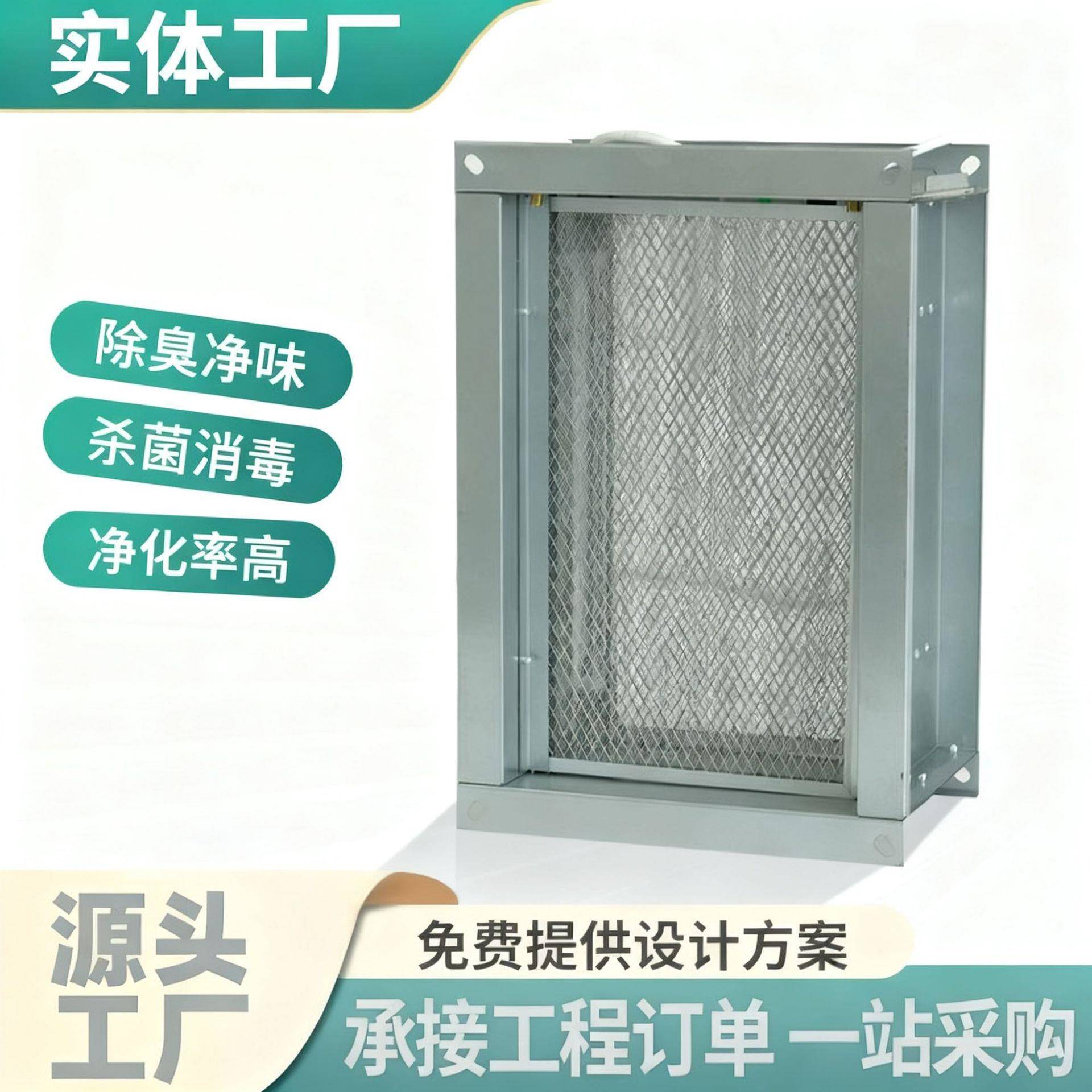 光氢杀菌除臭设备市政垃圾站污水厂除臭设备光氢杀菌除臭一体机