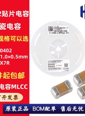 0402贴片电容 10NF12NF15NF18NF20N22N24N27N33N39N47N56N68N82NF