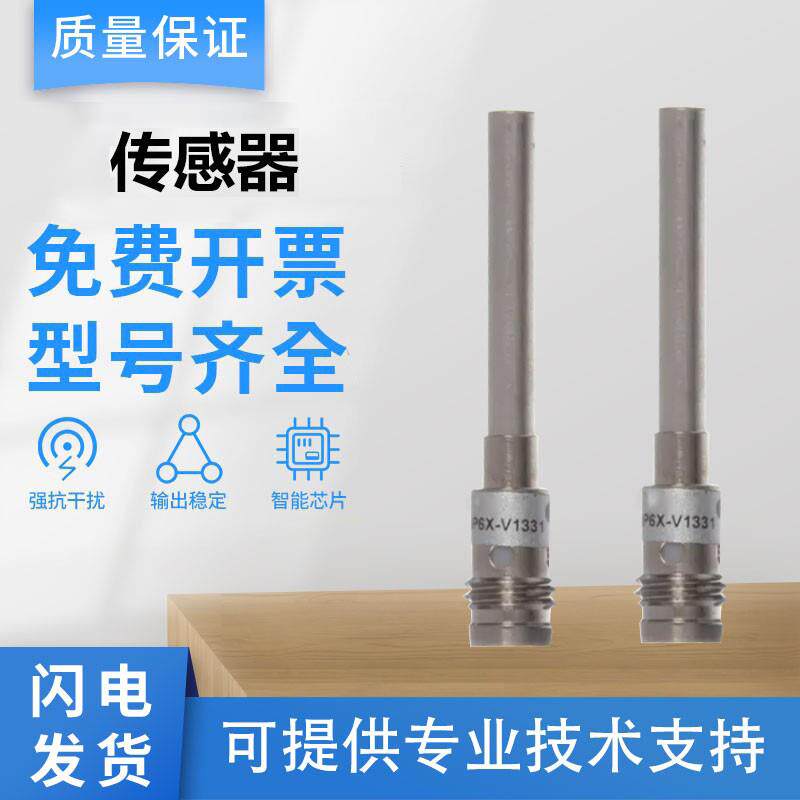 图尔克型电感式接近开关Bi1-EH04-AP6X-V1331/S13S7/S1367