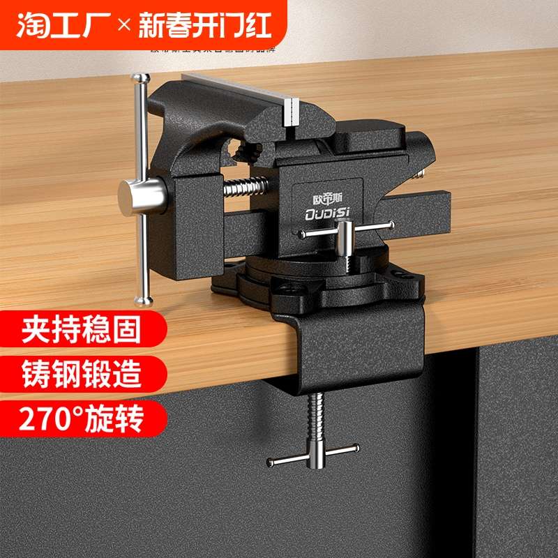 台钳木工夹具桌虎钳工作台小型台虎钳多功能迷你平口钳木雕固定器