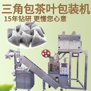 机 挂耳咖啡三角包茶叶袋泡茶包装 预制挂耳咖啡茶叶内外包装 给式