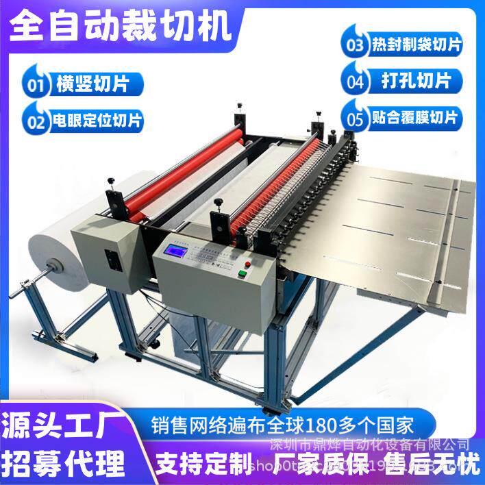 厂家直销过滤膜全自动电脑切膜机包装膜裁剪机复合膜pe膜切割机