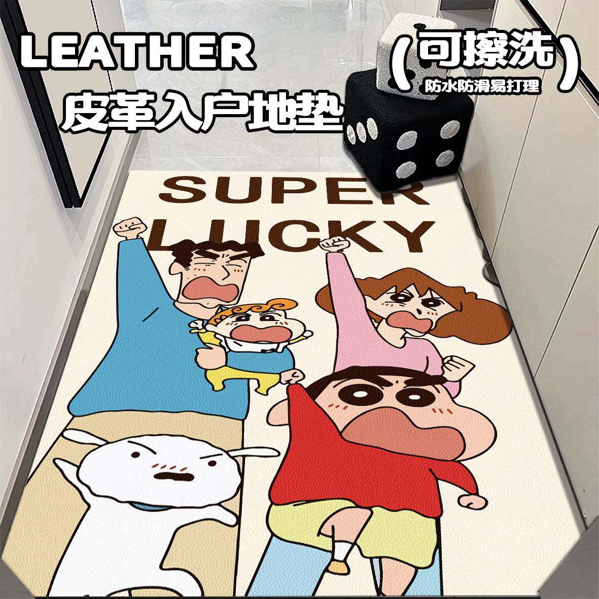 竖版蜡笔小新入户门门口PVC地垫皮革进门垫可擦洗可裁剪脚垫地毯
