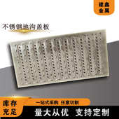 304不锈钢地沟盖板厨房水沟盖板 下水道盖板明沟排水沟盖雨水井盖