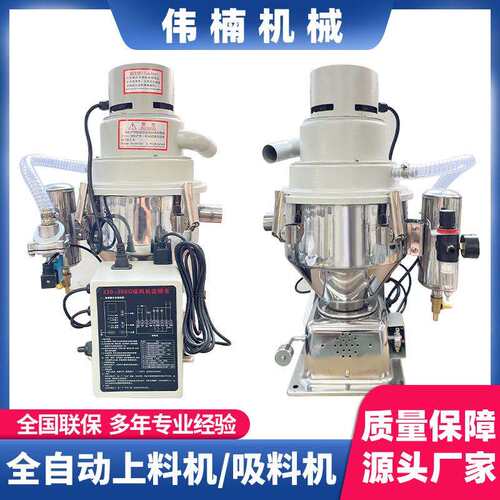 300-360g吸料机真空送料机全自动工厂机器输送抽料机自吸式节能