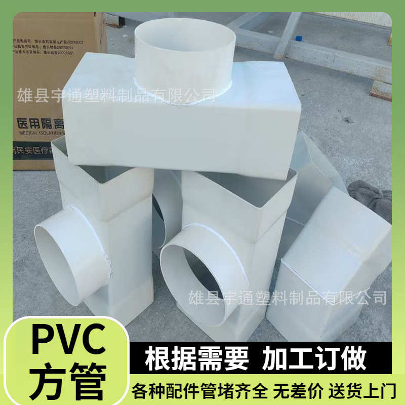 PVC方管焊接配件 焊接加厚弯头三通 农业大棚/鱼菜共生水培用管件