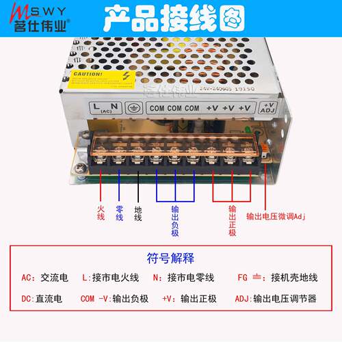 茗仕伟业24V12.5A300W开关电源S-300-24直流变压器电机驱动LED灯