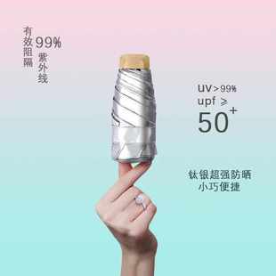 太阳伞折伞男紫外线五雨伞晴雨银遮阳折叠迷你女防两用超轻小巧钛