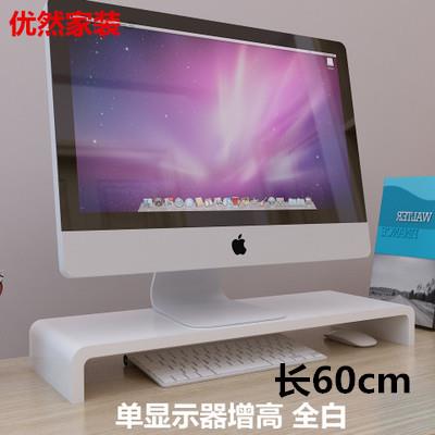 高档电脑显示增器高架键盘垫高支面架托架桌收纳底架电脑座架子置