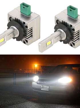 源头工厂汽车led大灯一体D2S灯泡d1s/D3Sled车灯D4SD5S前照灯