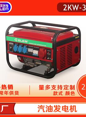 便携式汽油发电机2000瓦2KW3000w380v小型3kw2200w2800w380伏三相