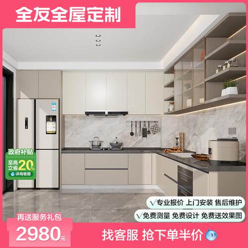 全友全屋定制整体橱柜家用瓦斯炉一体柜小户型整体?具车吊柜置物