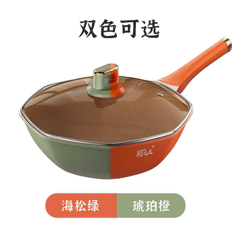 麦饭石八角锅不粘锅家用双色炒菜锅多功能平底锅通用炉灶炒锅批发