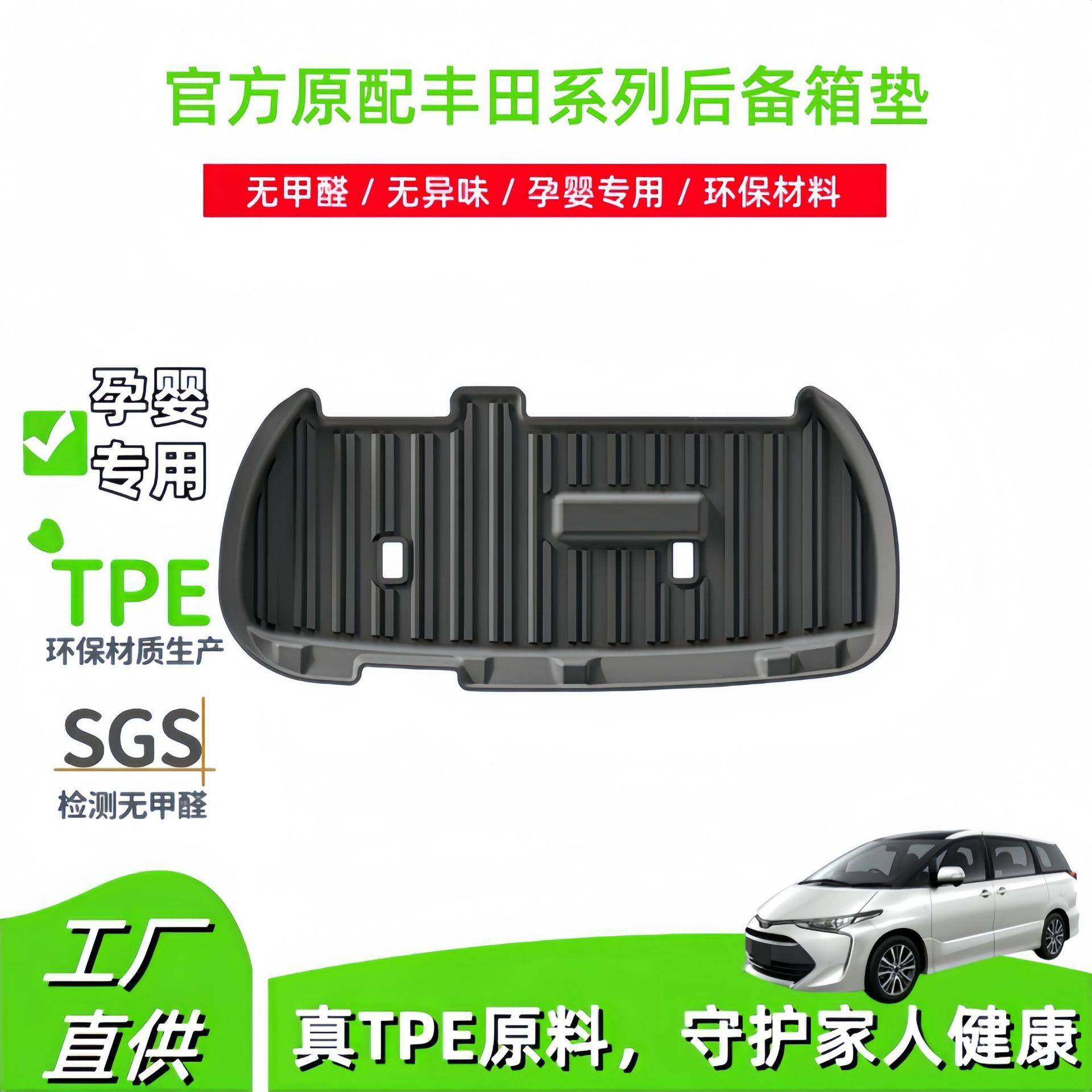适用于丰田系列汽车后备箱垫子TPE后斗垫全包围尾箱垫靠背垫