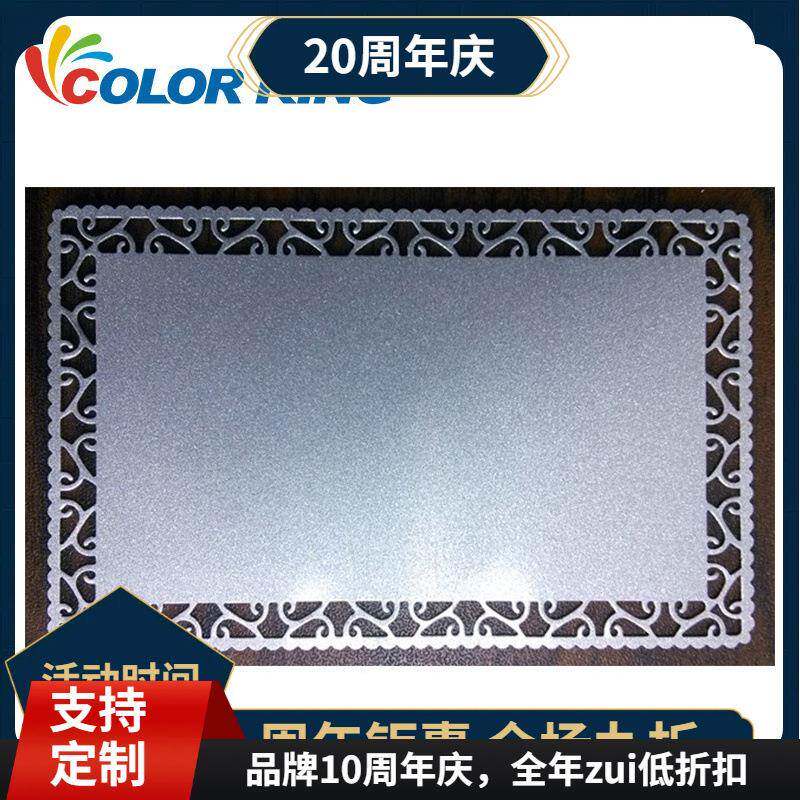 彩色金属名片纸 镁铝合金 热转印金属名片材料 0.45mm，磨砂金银