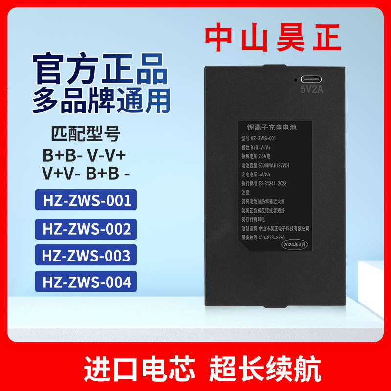 昊正智能门锁专用电池指纹门锁锂电池HZ-ZWS001-002-004可充电