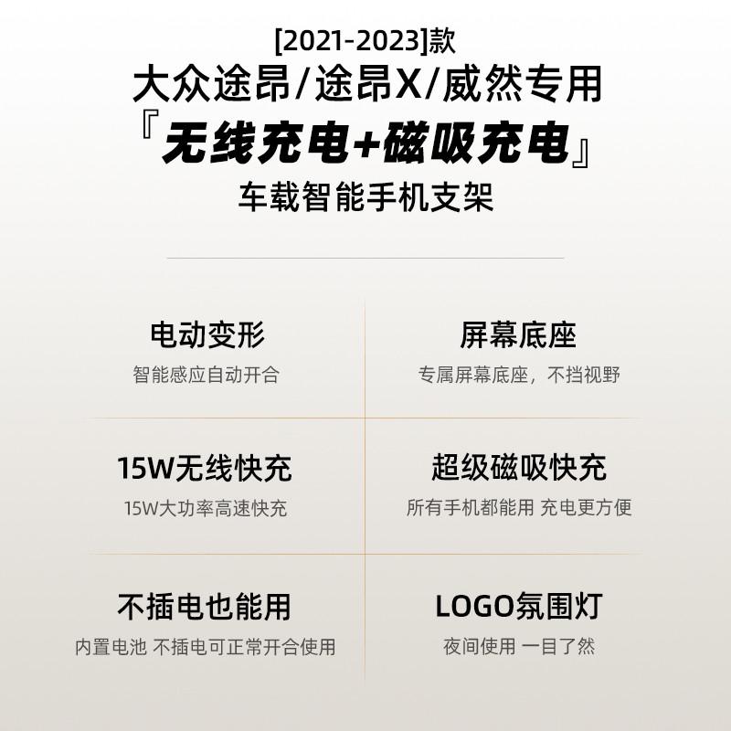 大众途昂/x/威然专用屏幕手机车载支架导航车内装饰用品大全22款