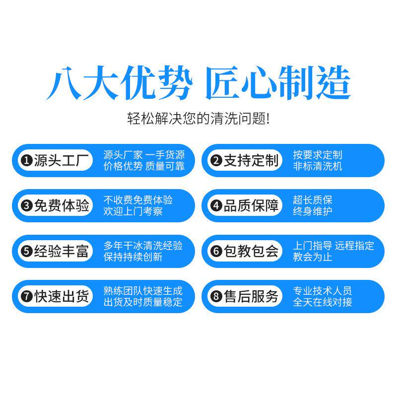 干冰清洗机工业汽车积碳清洗设备PCBA电路板去毛刺机pp材质去毛刺