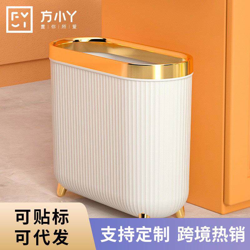 轻奢镀金卫生间夹缝垃圾桶浴室厕所小号家用客厅窄缝10cm厘米压圈