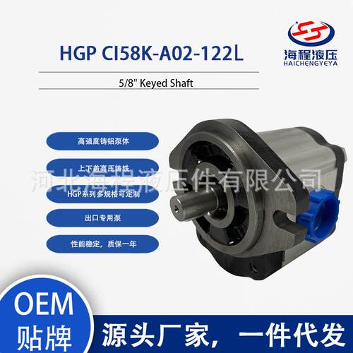 HGP CI58K-A02-122L 液压泵 出口专用 5/8