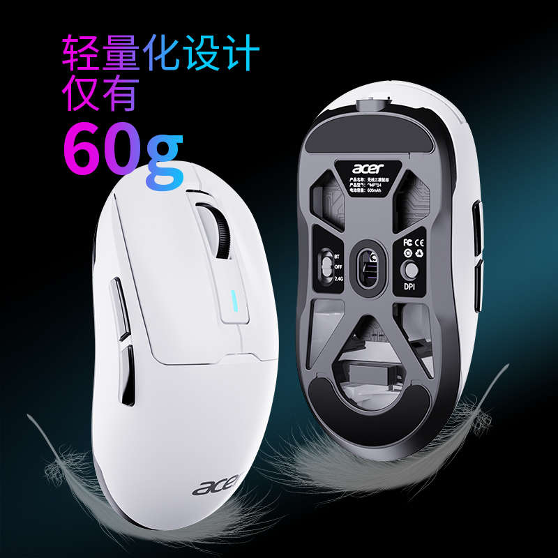 acer/宏碁无线游戏鼠标有线蓝牙三模轻量化电竞办公电脑笔记本用