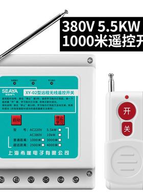 正品希关崖2230V/V80潜水泵电机远程无线遥控开智能家用远距离遥