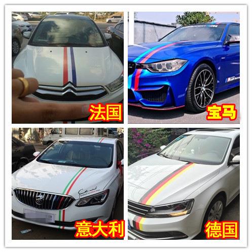 适用宝色车贴 三色国旗车贴改色膜 改装全车汽车拉花