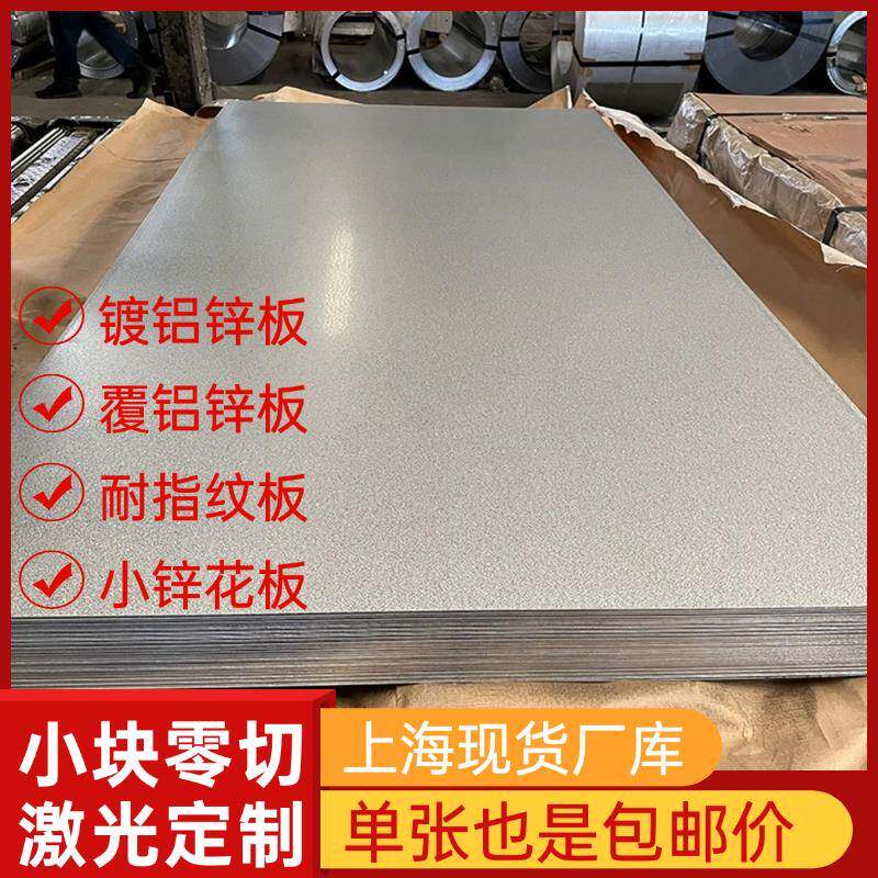 覆铝锌板镀铝锌板磁吸广告底板外墙装饰板防火板可定尺加工零切块