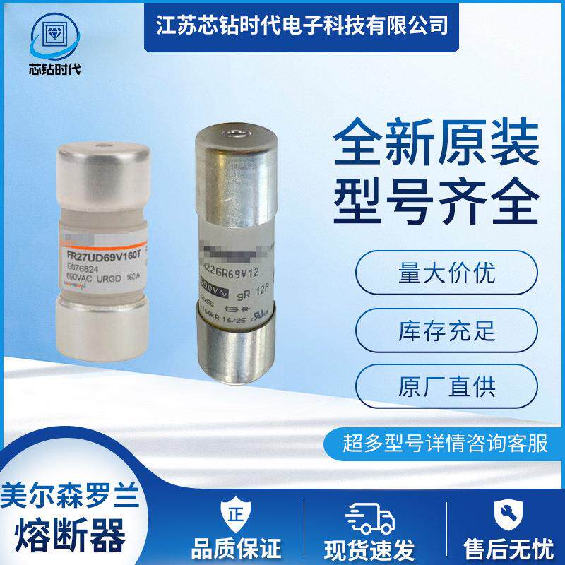 FD20GC100V63tJ083659 美尔森Ferraz罗兰熔断器