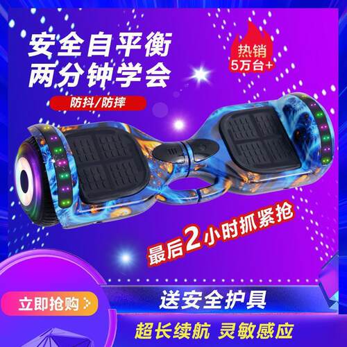 6-12成年智能儿童新款电动平衡车体感双轮代步车带手扶平行车
