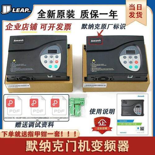 默纳克门机变频器NICE-D-A-SOP2/SOP4电梯门机盒NICE900控制器P7