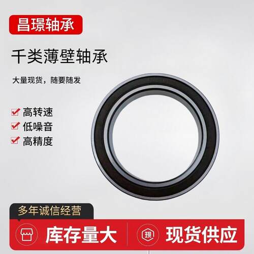 千类薄壁轴承 61838 61840 61844 61848 61852 61856 61860铜保