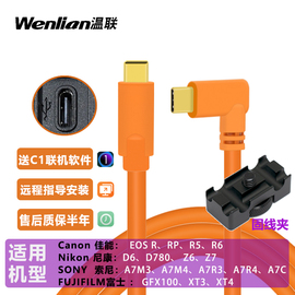 适用于索尼a7m3a7r3a7m4相机连接苹果电脑type-c联机拍摄线高速3.0传输数据线，富士tx3xt4佳能eosrr5r62