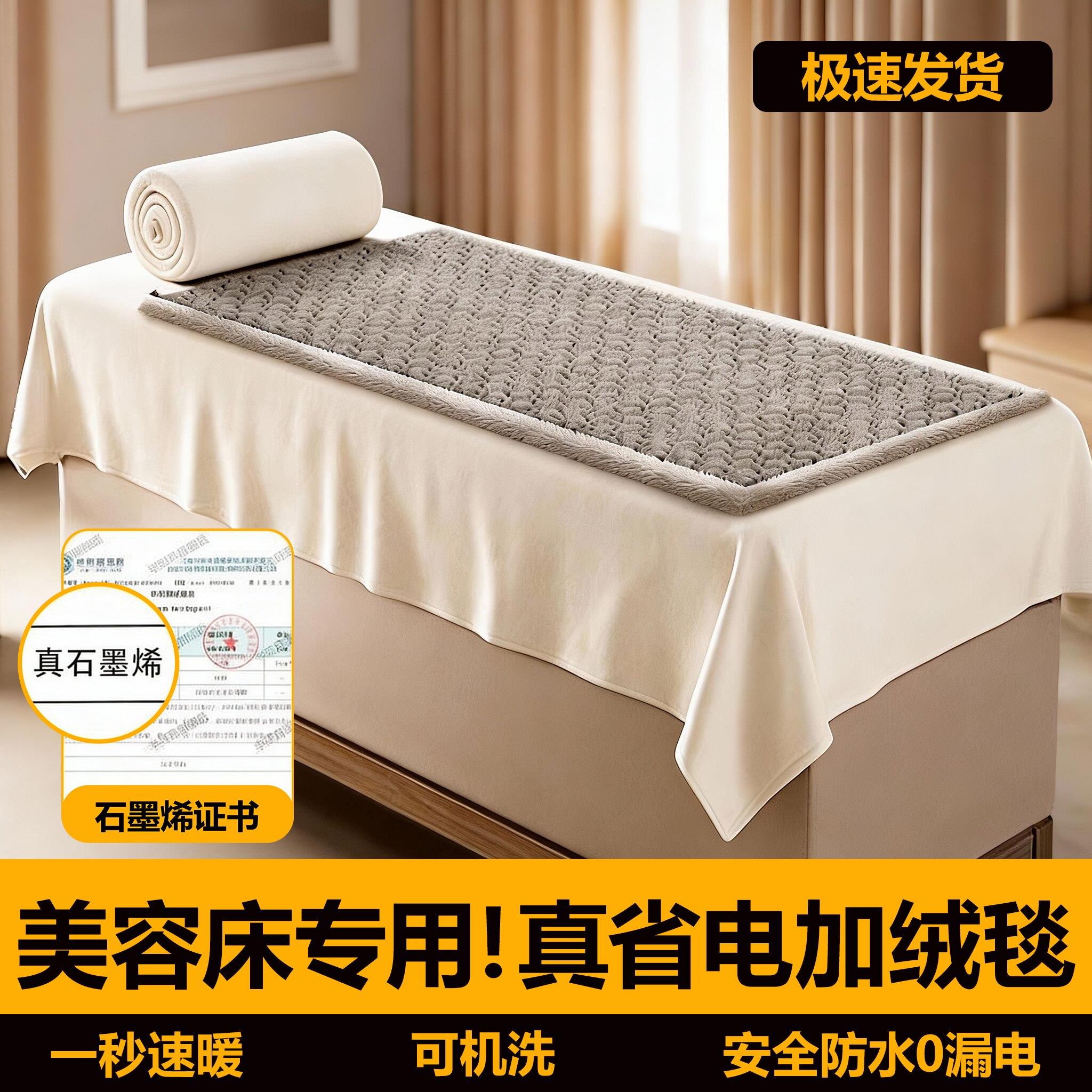 美容床电热毯单人美容院专用按摩床沙发加热坐垫小尺寸电褥子2025