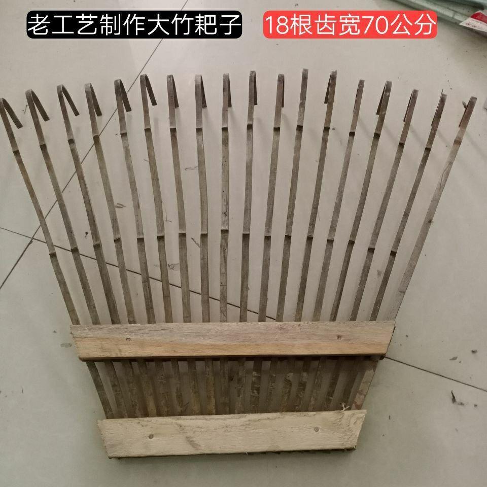 大竹子耙,竹耙子,搂落叶清理耙,手工制作竹耙,
