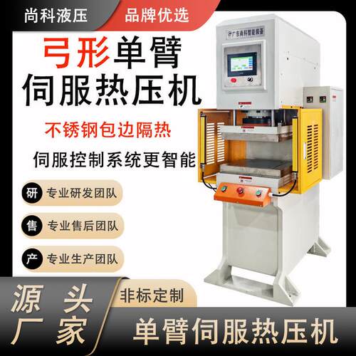 东莞弓形单臂压装机 盖缸套单柱压装机 铝合金散热器铆钉冲铆接