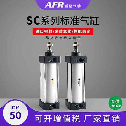 铝合金拉杆型标准气缸SC50X25X50X75X100X125X150X200-CBX300S-CA