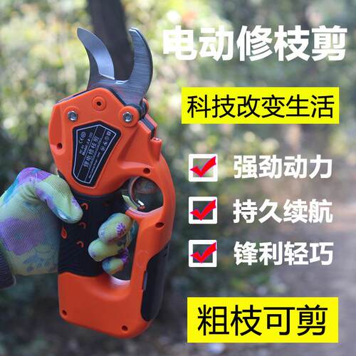 电动修枝剪锂电果枝剪手持无线充电式锂电园林修剪刀树枝剪粗枝剪