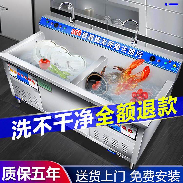 超声波洗碗机商用饭店小型全自动餐厅食堂大容量台式双池洗菜刷碗