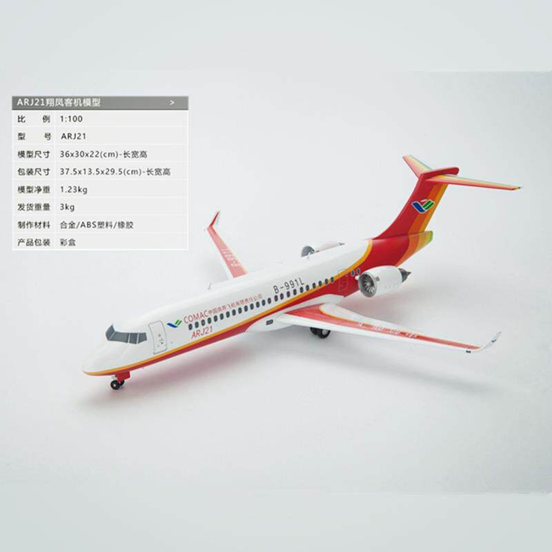 正品商飞C919客机合金飞机模翔型AG00水R上飞机新舟7060凤AJ 彷真图片