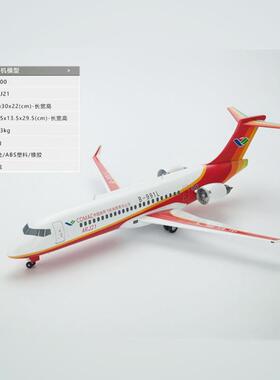 正品商C99客机合金飞机模A1G型600水上飞飞机新舟700翔凤ARJ 仿真