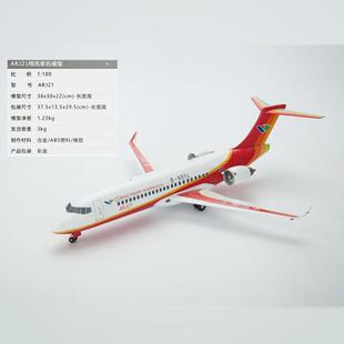 正品 仿真机 商飞C919客机合金飞机型AG600水上飞新舟070翔凤模ARJ