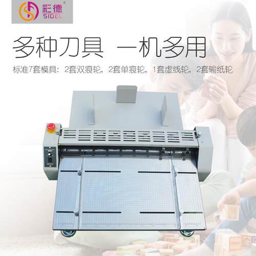 H痕660线多功能电动压痕机划虚线单YH660压双压Y痕裁切