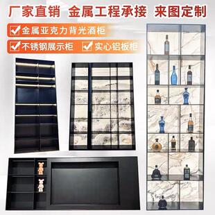 不锈钢发光压克力背板钢板柜发光展示柜书柜酒柜嵌入式金属装饰柜